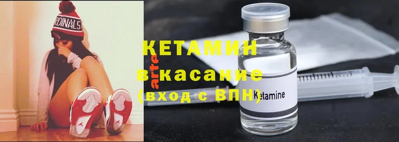 Кетамин ketamine  МЕГА онион  Белая Холуница 