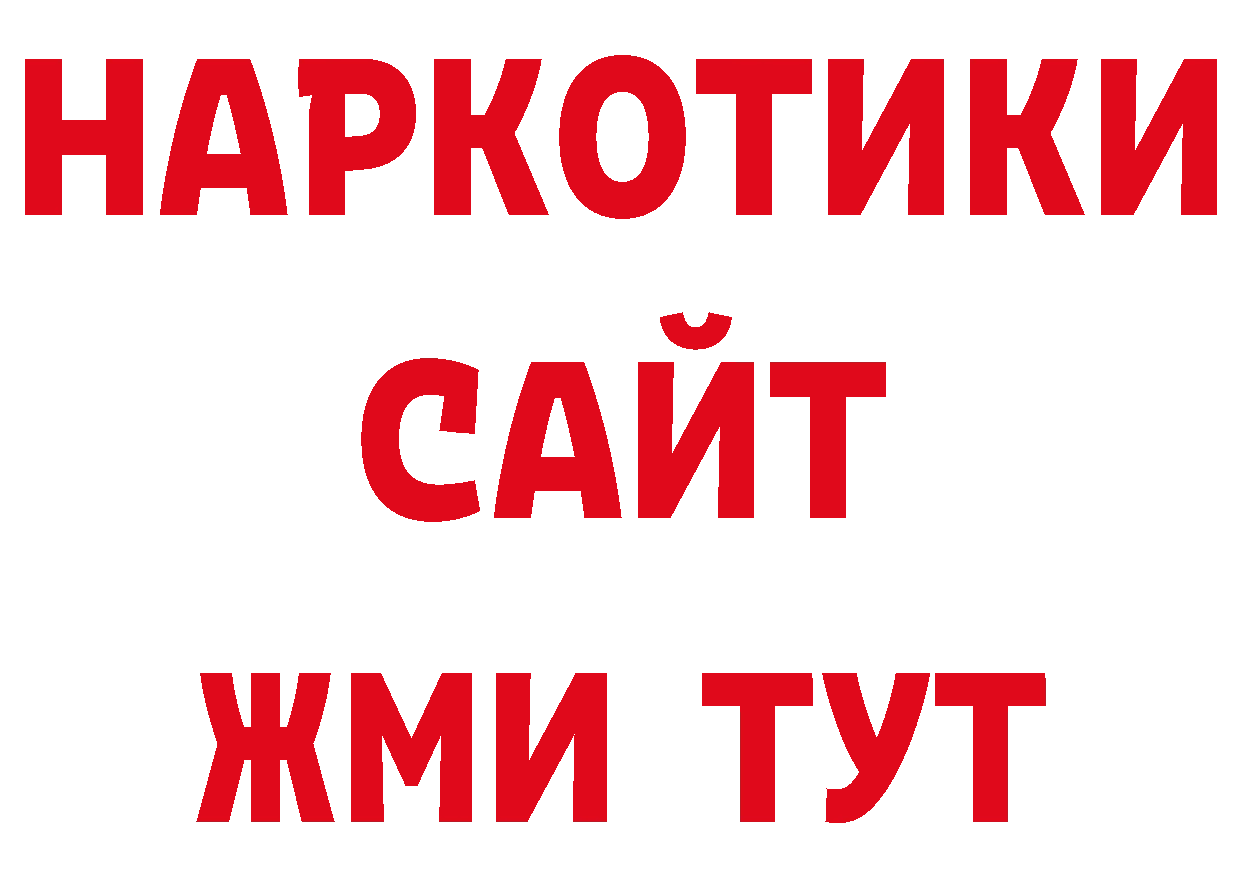 ГАШ 40% ТГК ссылка это ОМГ ОМГ Белая Холуница