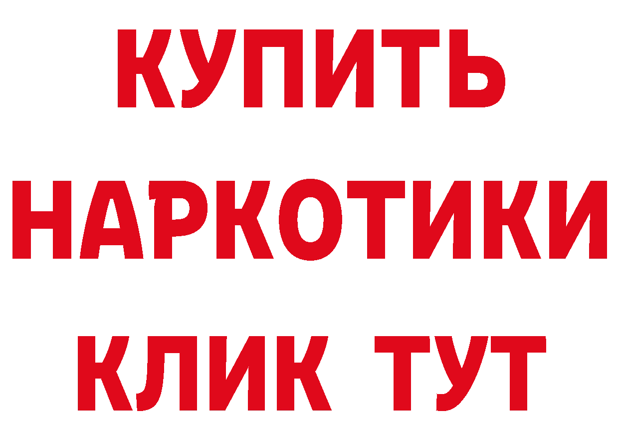 A-PVP кристаллы ссылки площадка blacksprut Белая Холуница