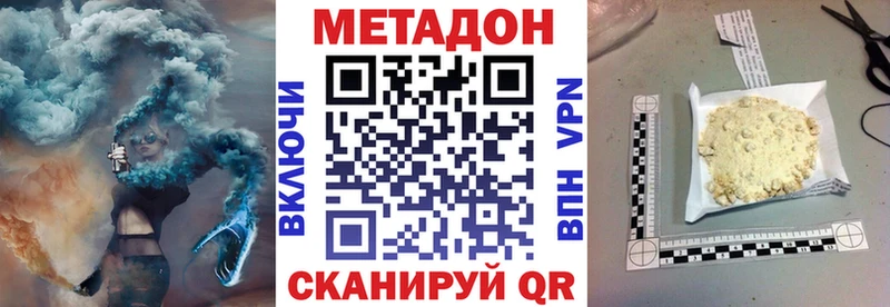 Метадон methadone Белая Холуница
