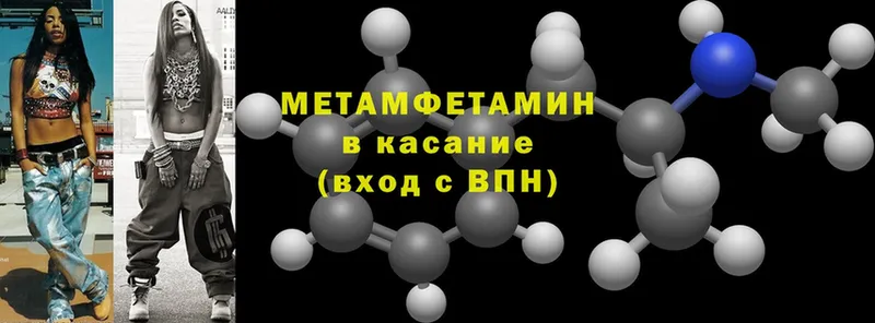 хочу наркоту  OMG ССЫЛКА  Метамфетамин Methamphetamine  Белая Холуница 