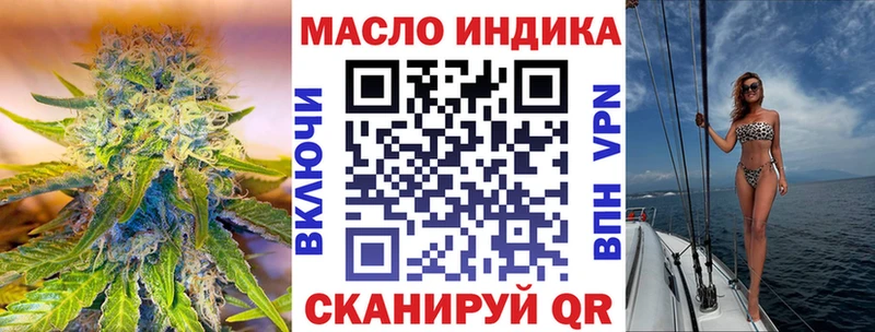 ТГК THC oil  Белая Холуница 